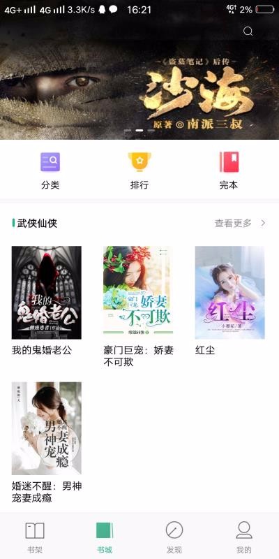 24k小说免费版(3)