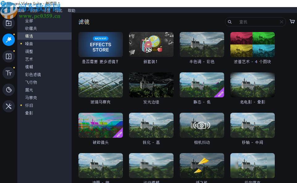 Movavi Video Suite 2020(多媒体视频套件)