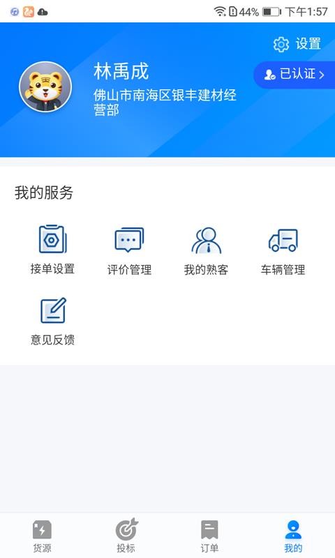 翼虎百应车队(3)