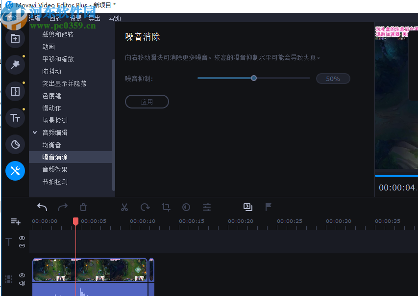 Movavi Video Editor Plus2020