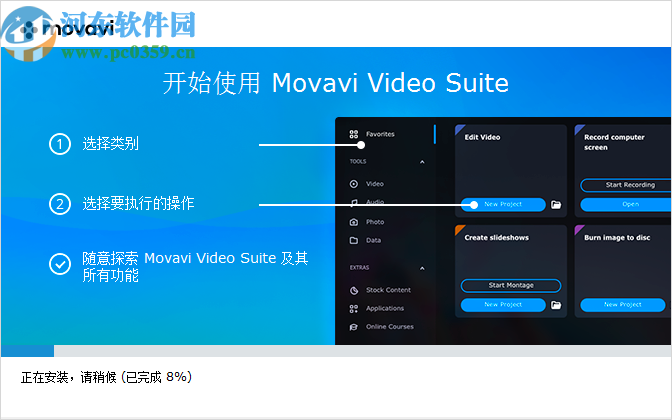 Movavi Video Suite 2020(多媒体视频套件)