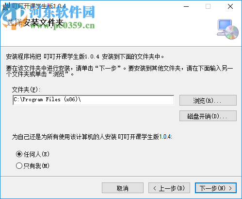 叮叮开课学生版