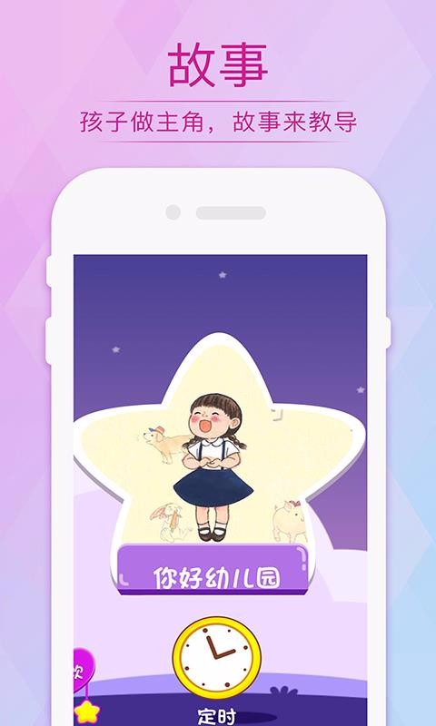 宝宝绘本故事巴士乐园(3)