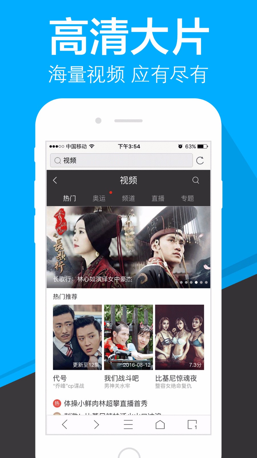 超高速浏览器(2)