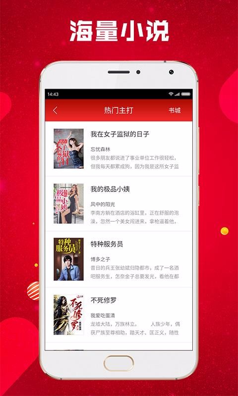 从心阅读小说免费看书软件(1)