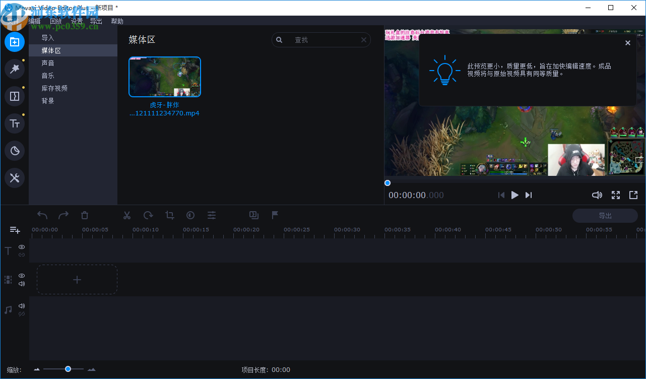Movavi Video Editor Plus2020