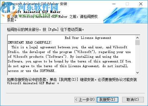 Vibosoft Animated GIF Maker(GIF制作软件)