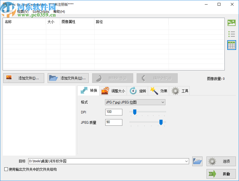 Heic to Jpg Converter(<a href=/zt/tpgszhq/ target=_blank class=infotextkey>图片格式转换器</a>)