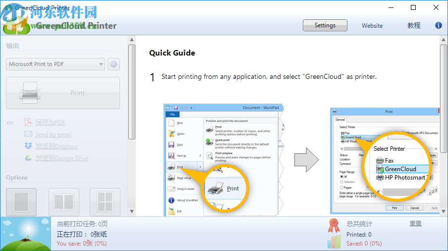 GrenCloud Printer(虚拟打印机软件)