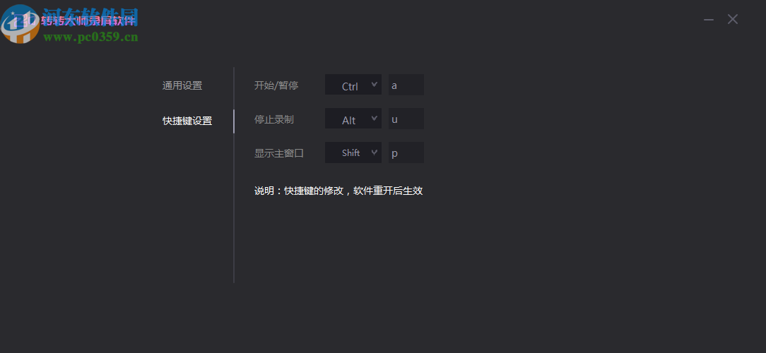 转转大师录屏软件