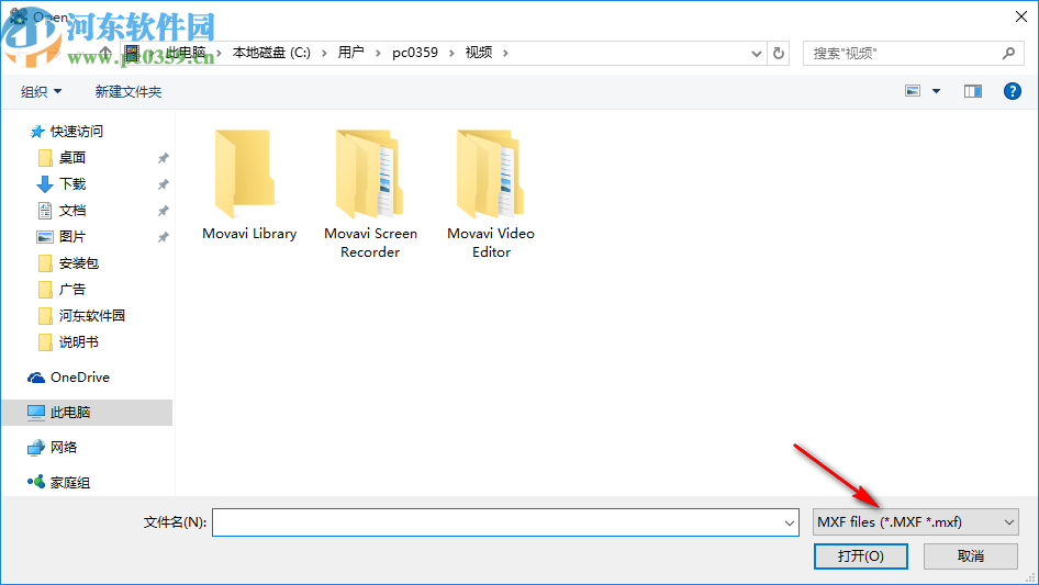 avtube MXF Converter(视频转换软件)