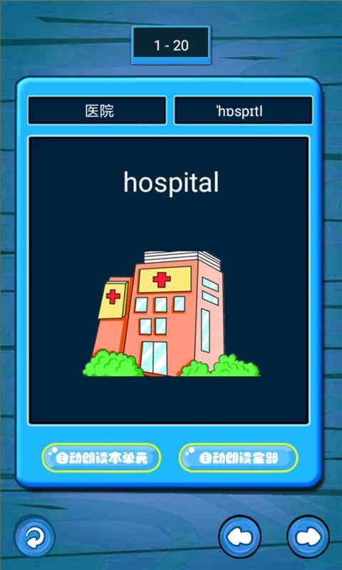 新起点四年级英语下册(5)