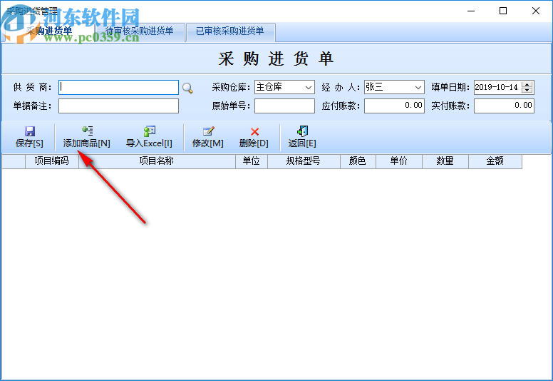 智能帽业管理系统