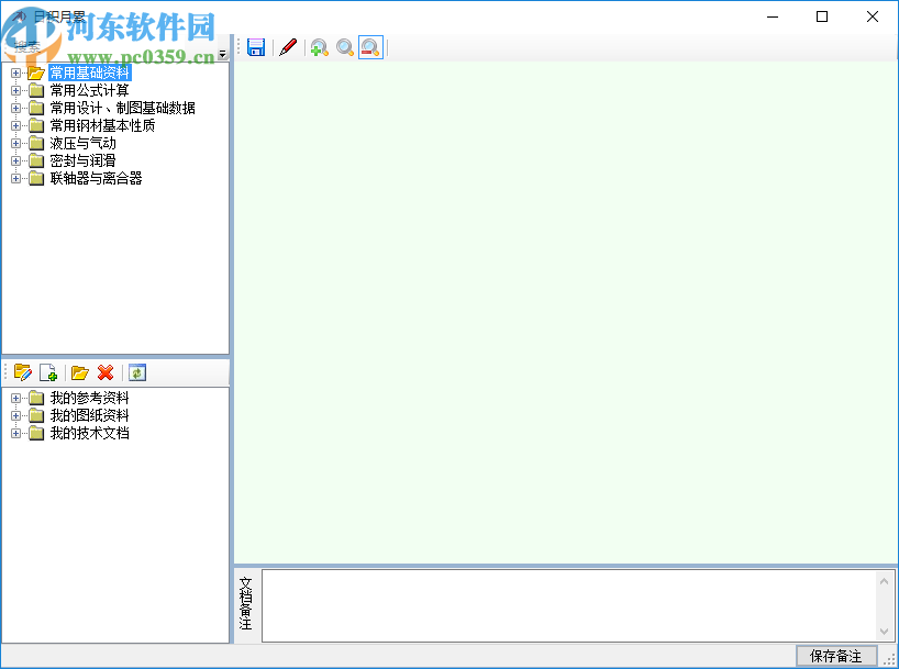迈迪日积月累软件