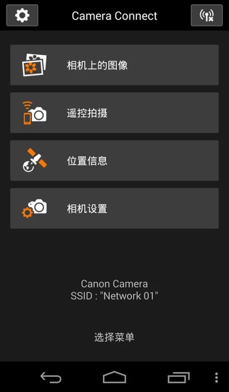 Camera Connect(1)