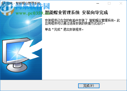智能帽业管理系统