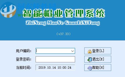 智能帽业管理系统