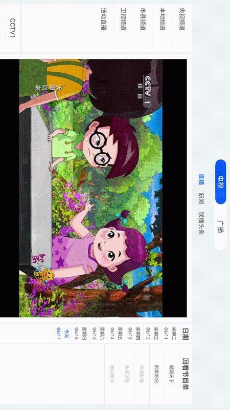 智慧传媒（PAD版）(5)