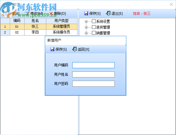 智能帽业管理系统