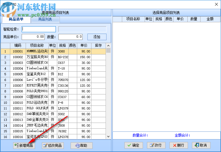 智能帽业管理系统