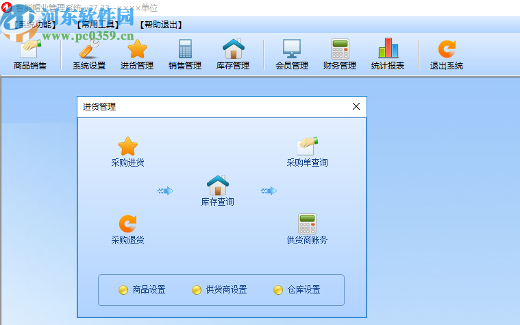 智能帽业管理系统