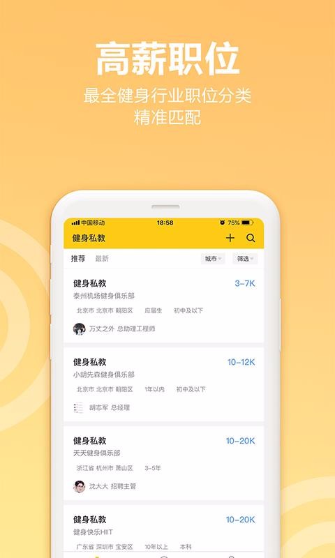 健身教练之家(1)