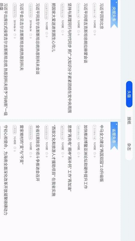 智慧传媒（PAD版）(2)