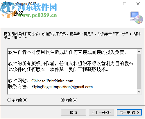 页飞拼版折页(FlyingPages)