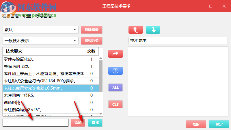 迈迪工程图技术要求工具