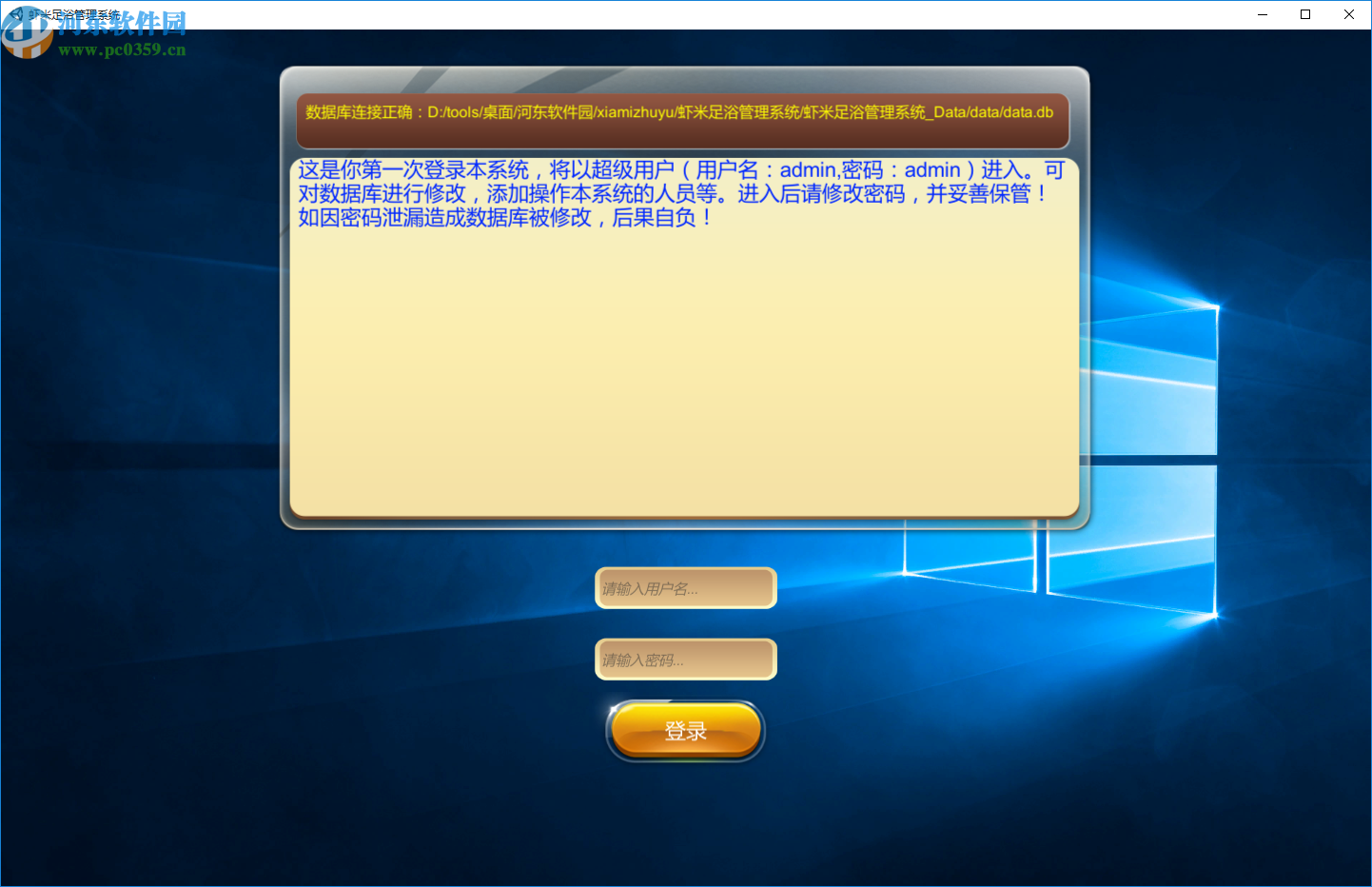 虾米足浴管理系统