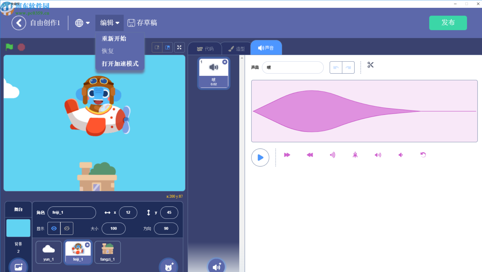 小象编程客户端