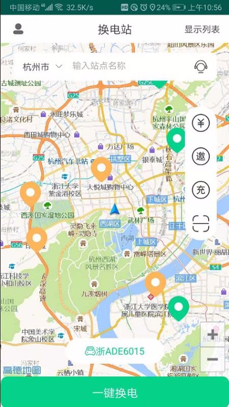 东东来电换电(5)