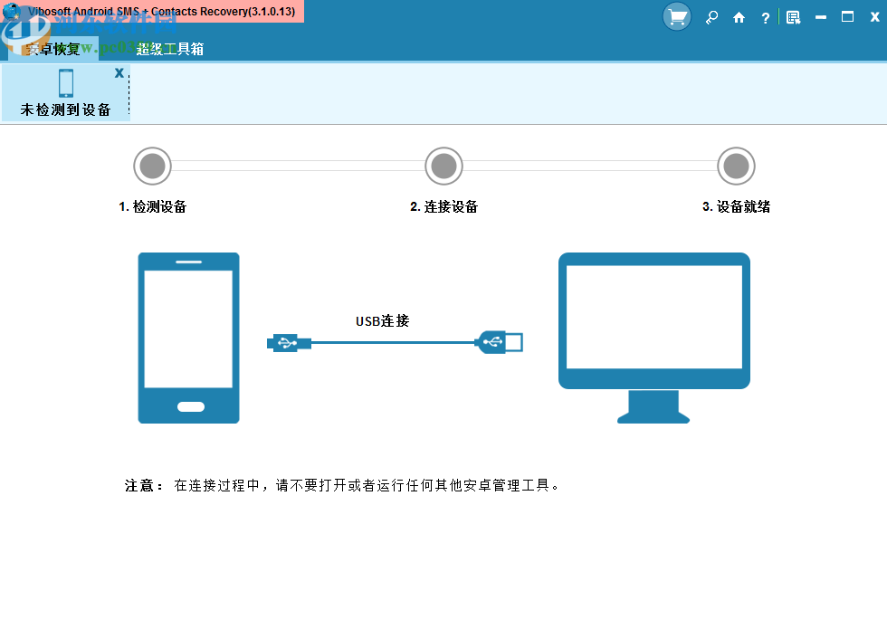 Vibosoft Android SMS + Contacts Recovery