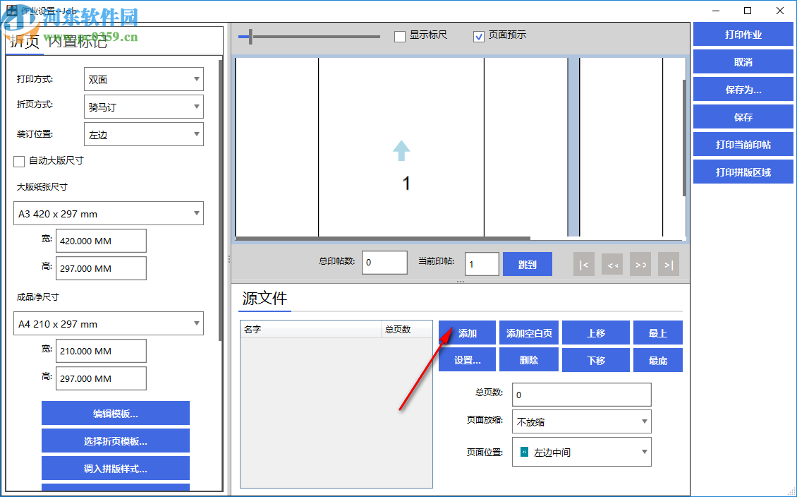 页飞拼版折页(FlyingPages)