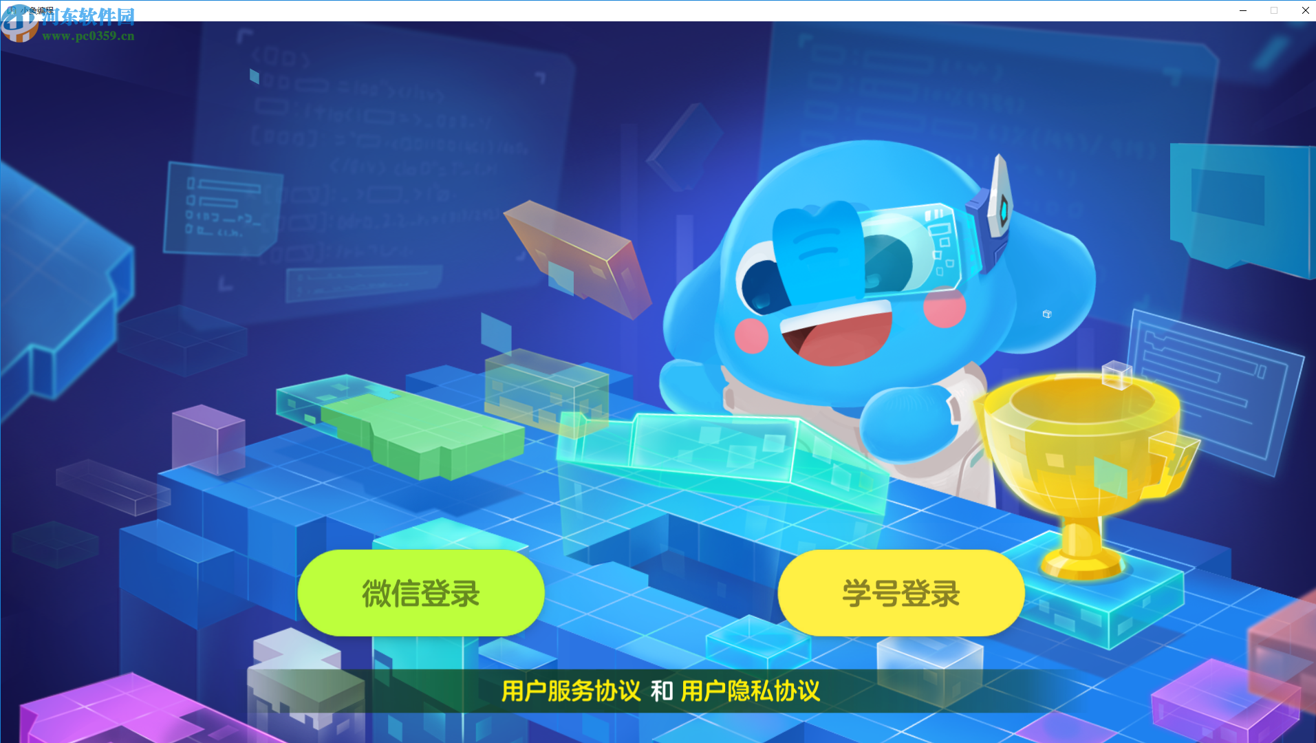 小象编程客户端