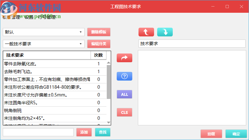 迈迪工程图技术要求工具