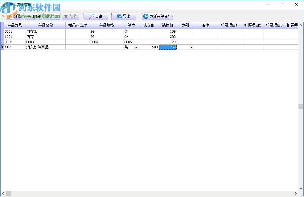 新汤送货单打印系统