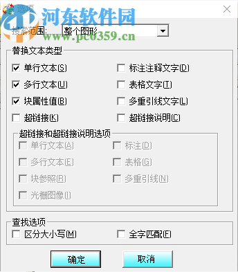CAD批量文本替换工具