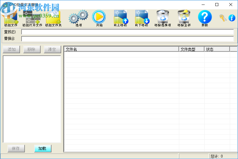 CAD批量文本替换工具