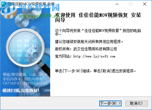 佳佳佳能MOV视频恢复软件
