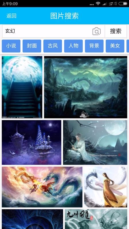 封面制作大师(2)