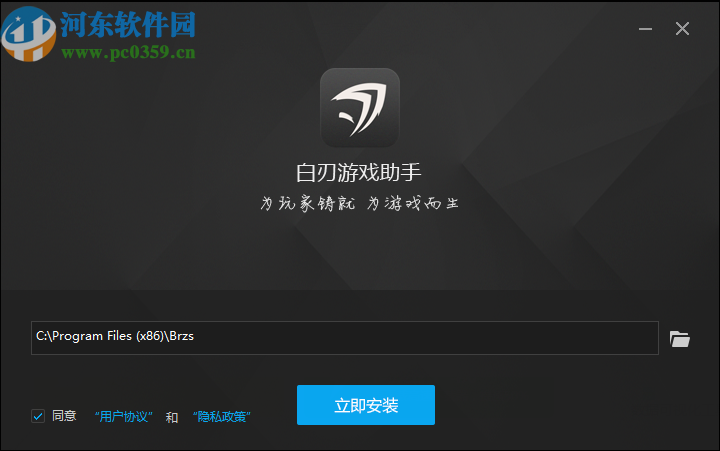 白刃游戏助手(安卓模拟器)