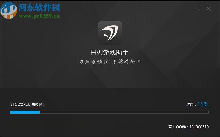白刃游戏助手(安卓模拟器)