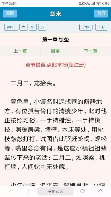 搜书浏览器(3)