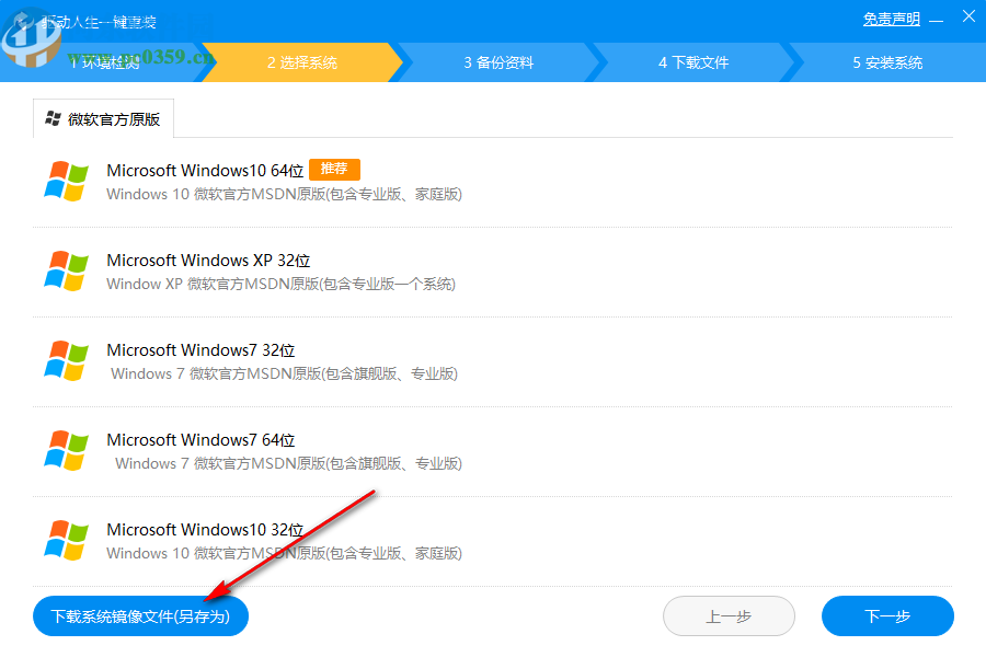 驱动人生一键重装