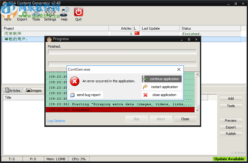 GSA Content Generator(内容生成器)