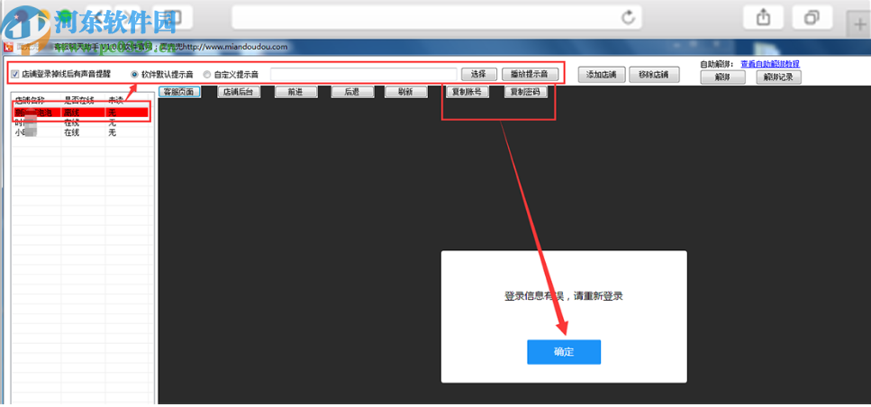 面兜兜shopee聊聊助手