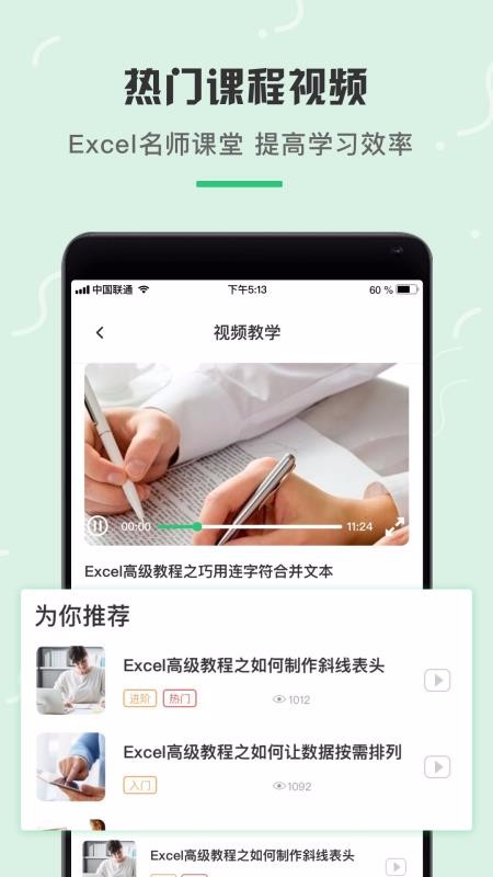 电子表格制作(4)