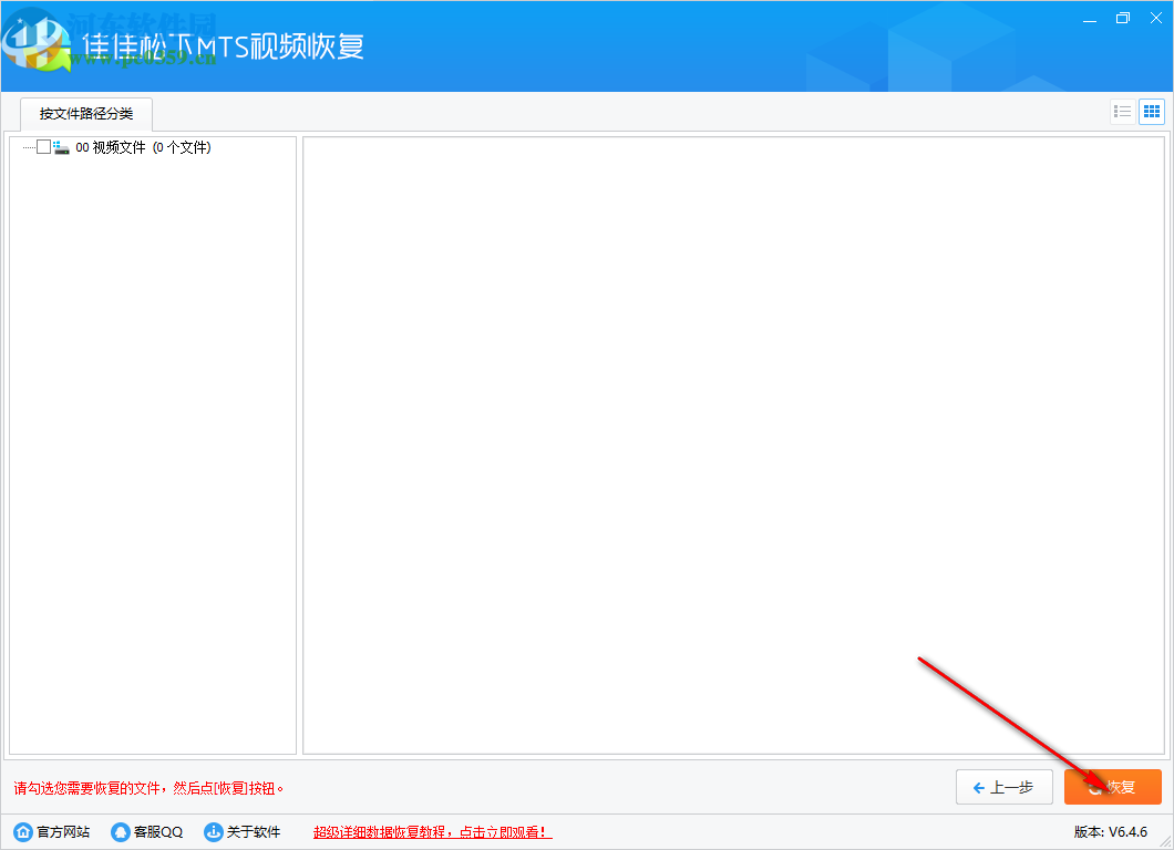 佳佳松下MTS视频恢复软件