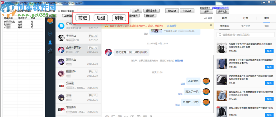 面兜兜shopee聊聊助手